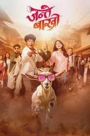 Jante Bakhro poster