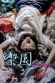 Somewhere Out There poster