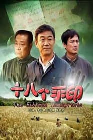 The Eighteen Handprints poster