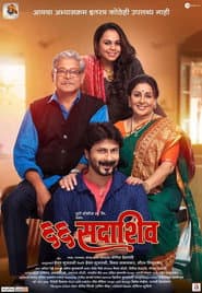 66 Sadashiv poster