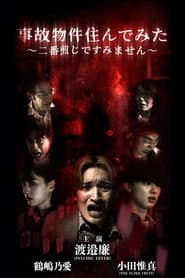Jiko Bukken Sunde Mita: Nibansenji de Sumimasen poster