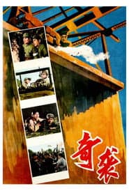 Qi xi poster