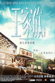 Wong Ka Yan poster
