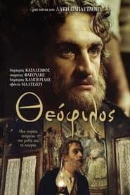Theophilos poster