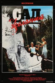 The Garden of Desires poster