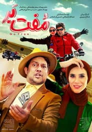 Go Free poster