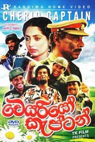 Cheriyo Captain poster