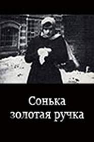 Sonka the Golden Hand poster