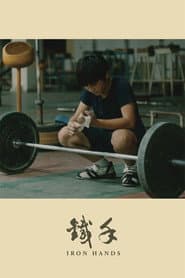 Iron Hands poster