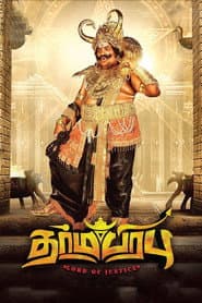 Dharma Prabhu poster