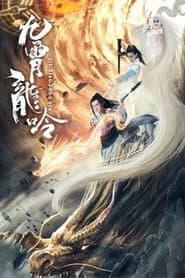 Dragon of Nine Heavens poster