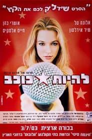 To Be a Star poster
