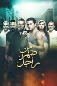 Born to a Man poster