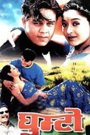 Ghumto poster