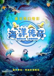 Legend of the Ocean poster
