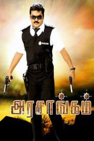Arasangam poster