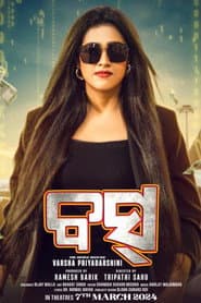 BOSS poster