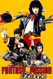 Fantasy Mission Force poster