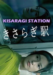 Kisaragi Station poster