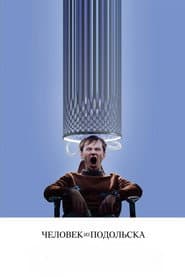 Man from Podolsk poster