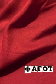 Bassoon poster