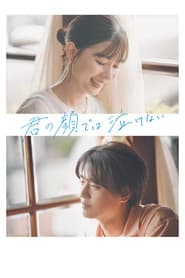 Can't Cry with Your Face poster