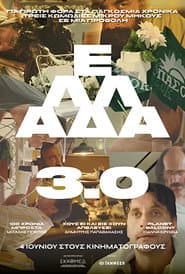 Hellas 3.0 poster