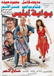The Gate of Satan poster