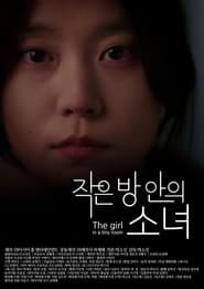 The Girl in a Tiny Room poster