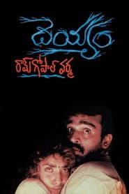 Deyyam poster
