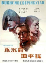 The Unsinkable Horizon poster