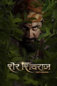 Sher Shivraj poster