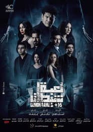 Demon Game poster