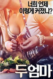 Two Mothers poster