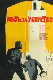 Under the Same Sky poster