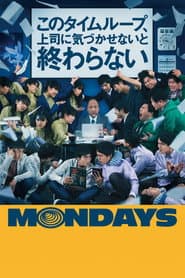 Mondays: See You 'This' Week! poster
