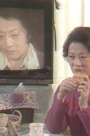 The Marriage of Yasushi poster