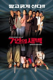Running Seven Dogs poster