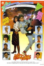 With Love poster