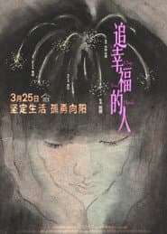 Castle in the Air poster