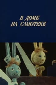 The Rabbit School poster