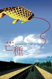 Grain in Ear poster