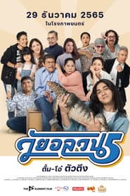 Couples in Trouble poster