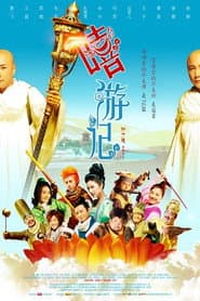 Hee Travels poster