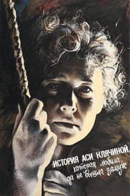 The Story of Asya Klyachina, Who Loved, But Did Not Marry poster