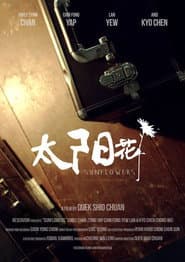 Sunflowers poster
