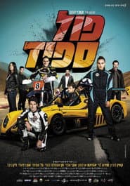 Full Speed poster
