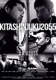 North Shinjuku 2055 poster