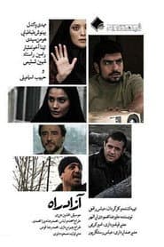 The Freeway poster