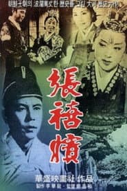 Lady Jang poster